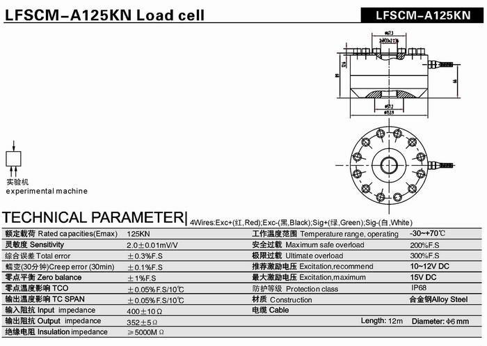 轮辐式LFSCM-A125kN称重传感器