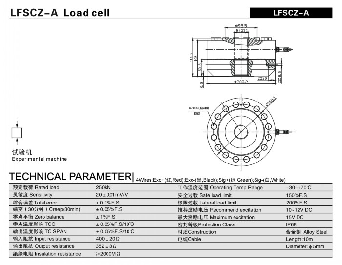 LFSCZ-A250KN传感器