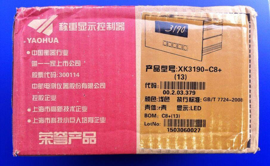 耀华XK3190-C8+包装盒