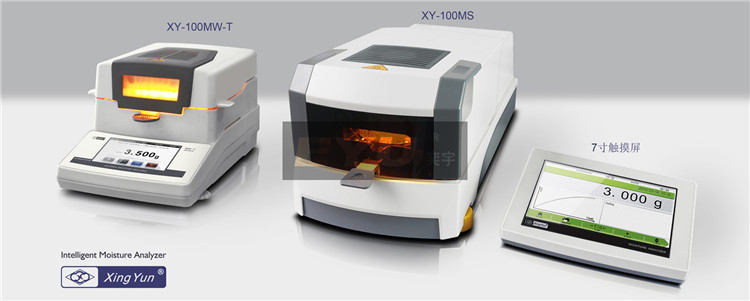 XY-MS 全自动智能卤素水分仪